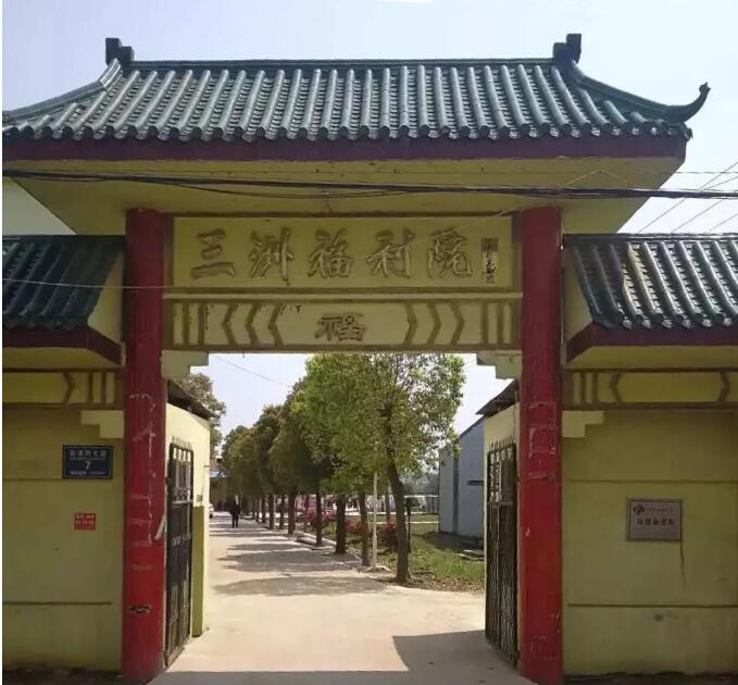 智慧用電設備在三洲福利院正式上線，為福利院做好“安全哨兵”