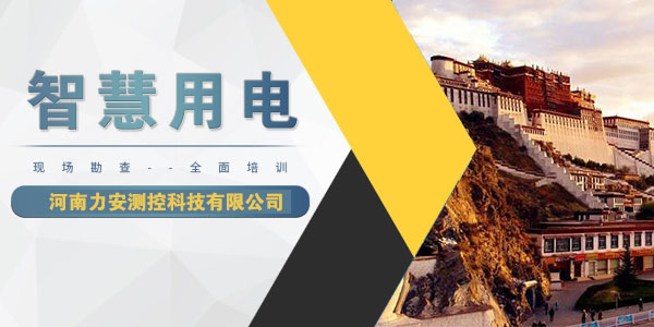 國家大力推廣智慧用電，智慧用電系統到底是什么?