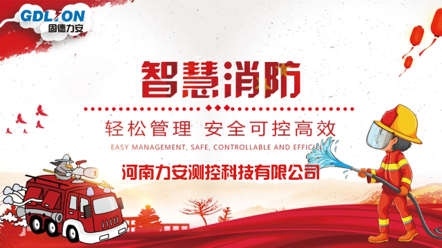消防物聯網系統設備功能與智慧消防物聯網設備性能