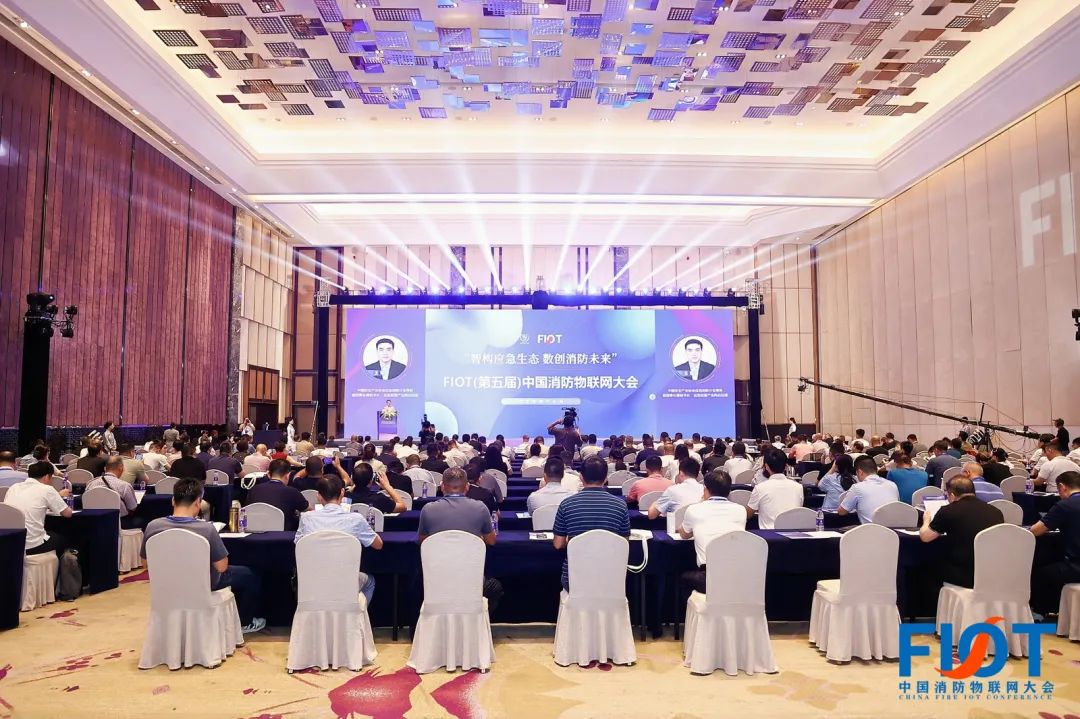 力安科技亮相FIOT2024（第五屆）中國消防物聯網大會