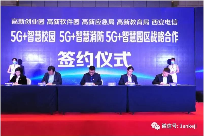 西安智慧消防 西安智慧消防